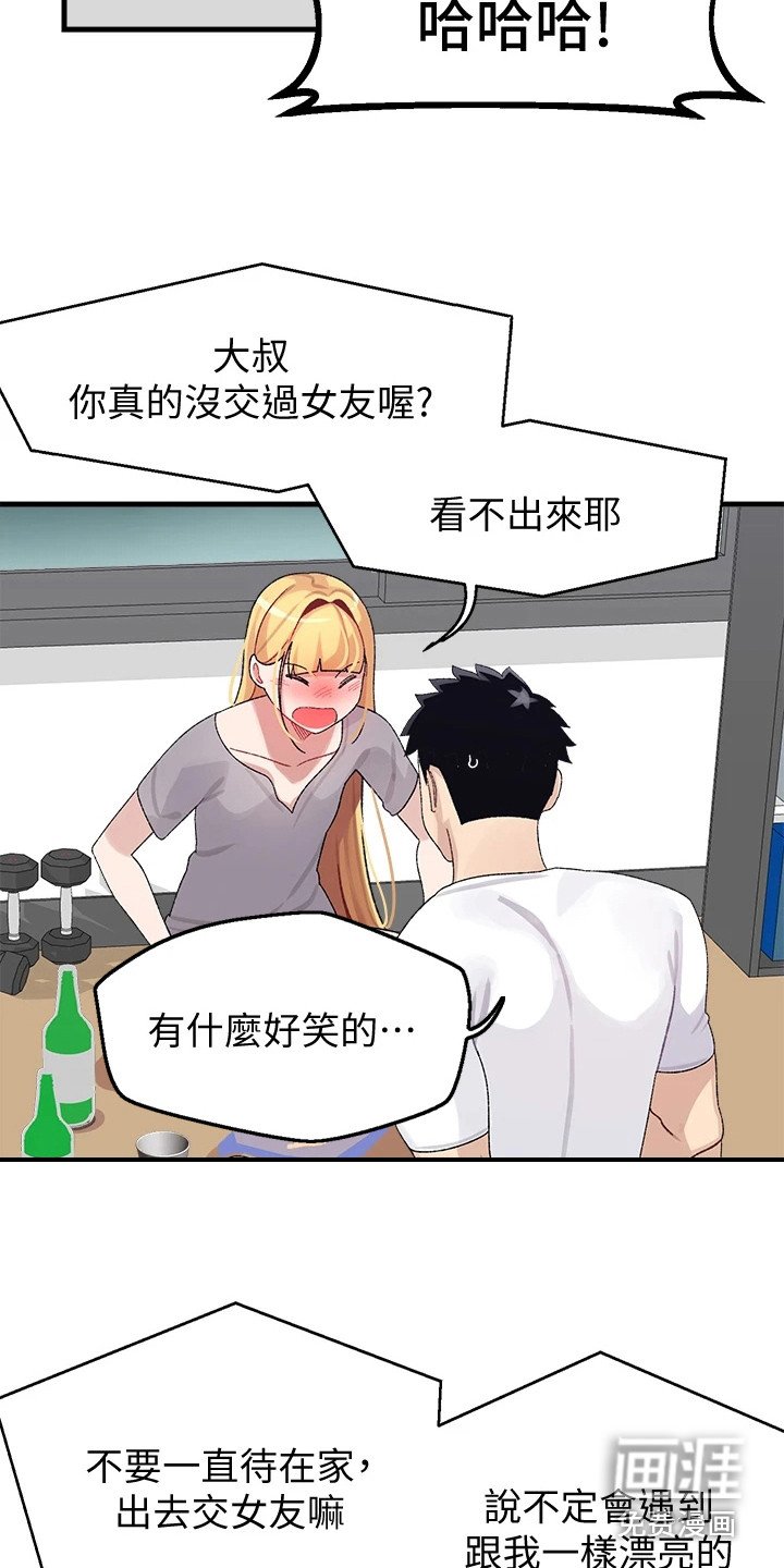 第8章：开玩笑