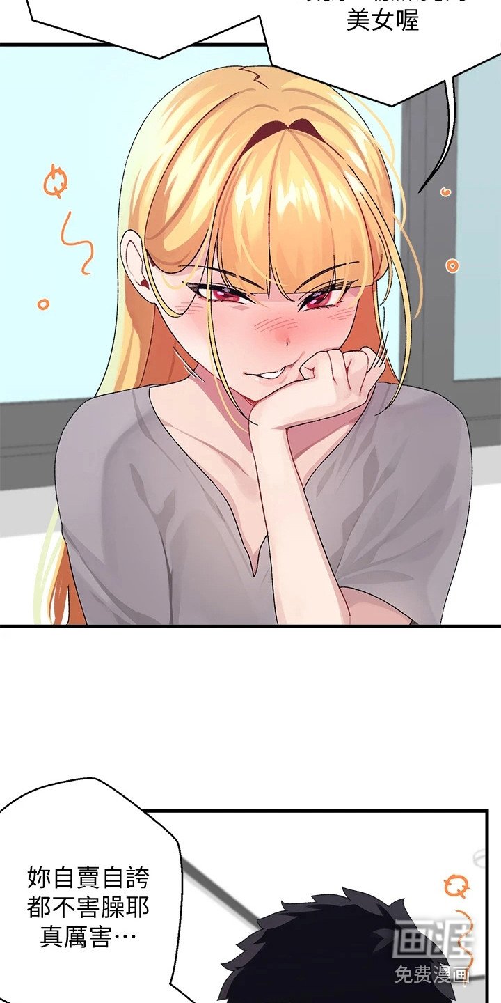 第8章：开玩笑