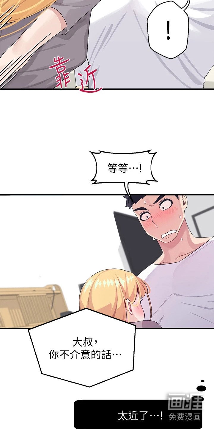 第8章：开玩笑