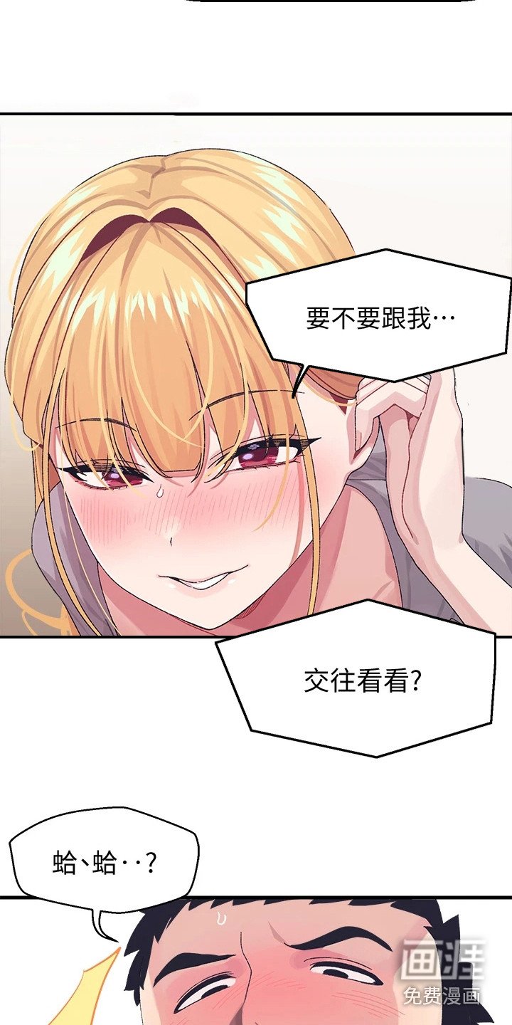 第8章：开玩笑