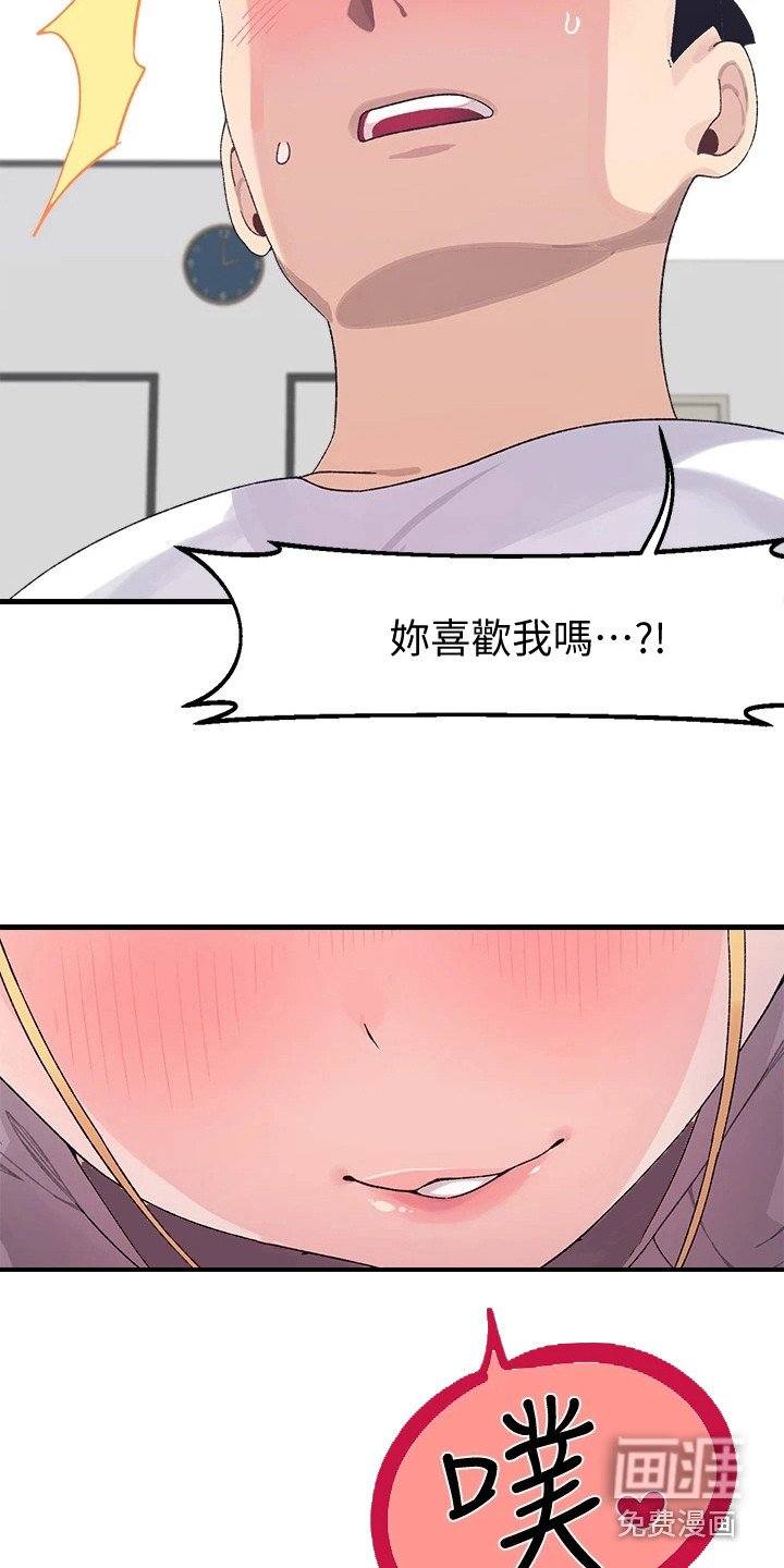 第8章：开玩笑