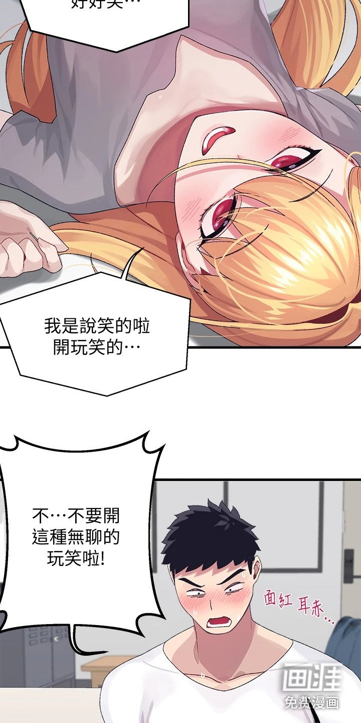 第8章：开玩笑