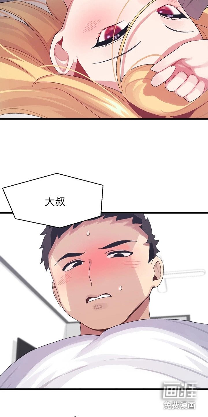 第8章：开玩笑