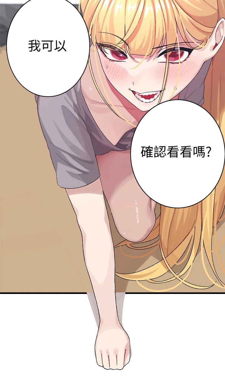 第8章：开玩笑