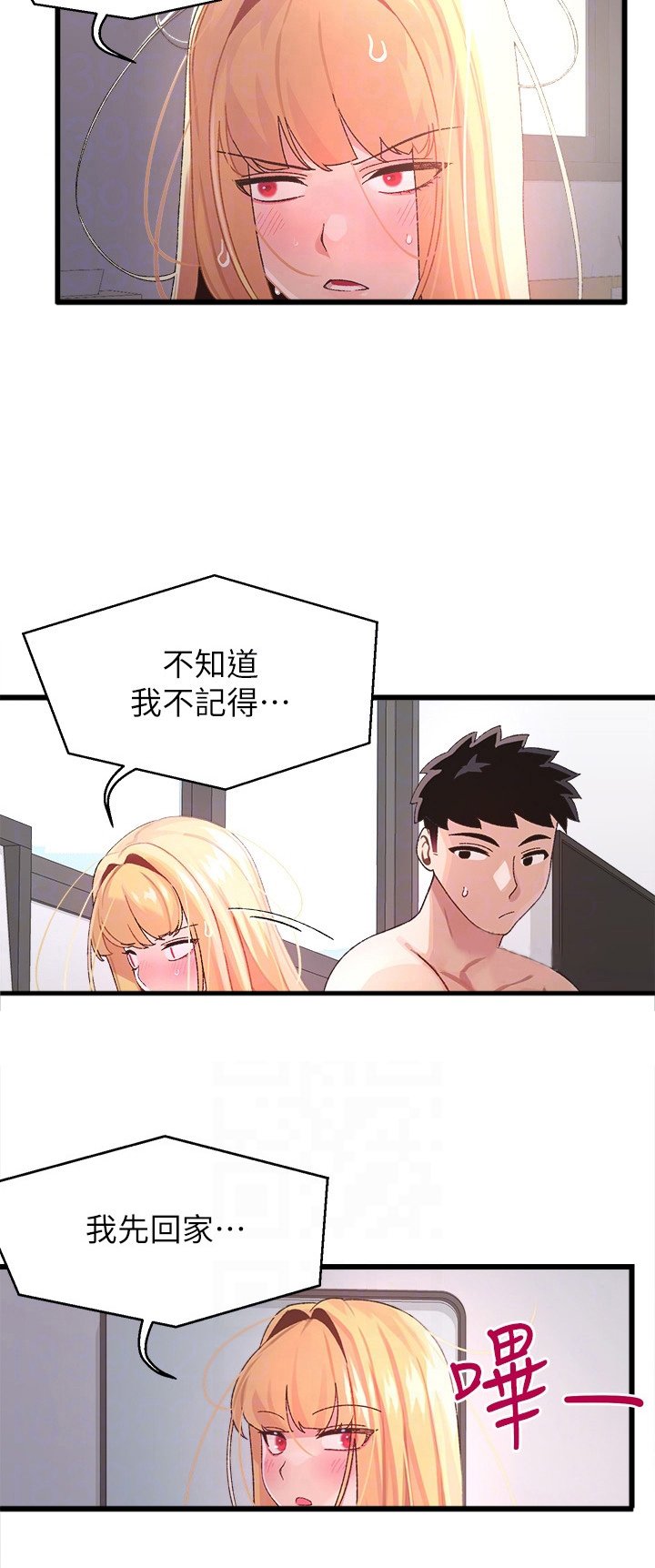 第9章：确认看看