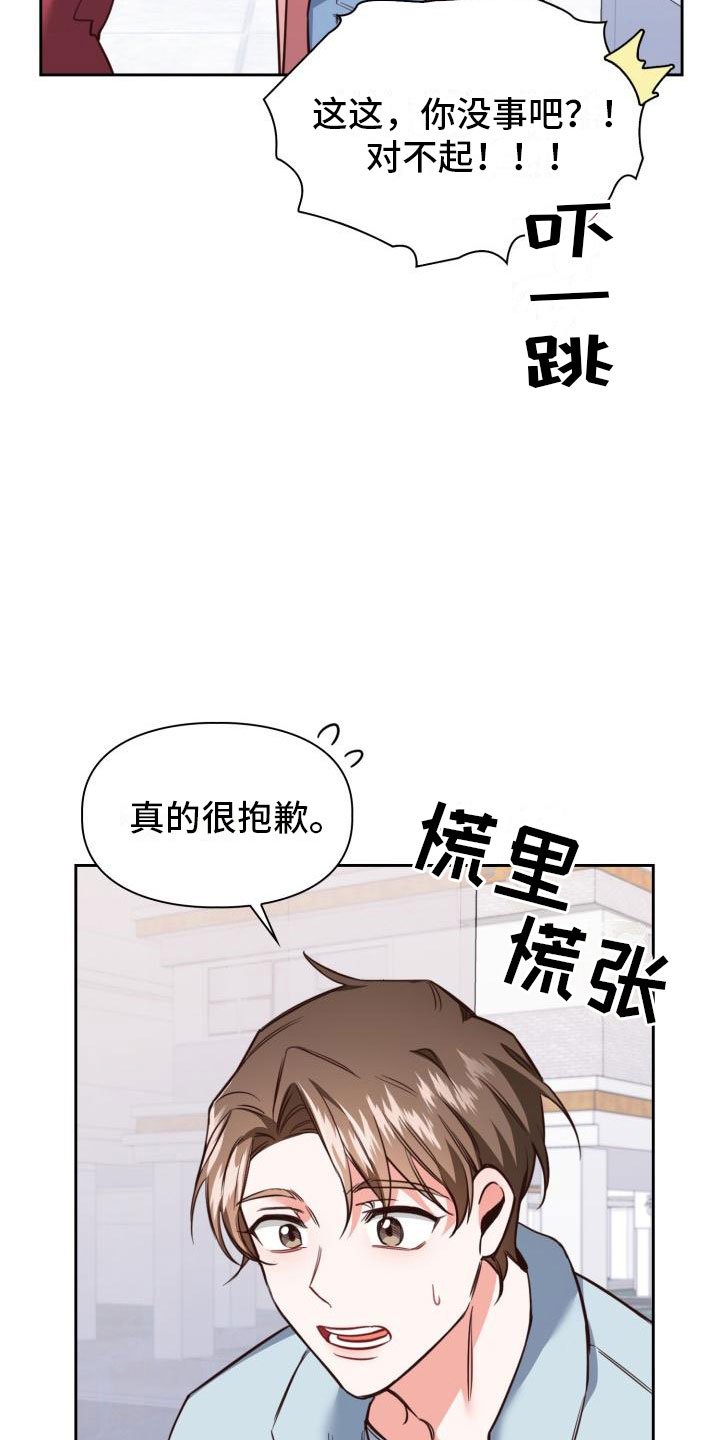 第1章：澡堂初遇