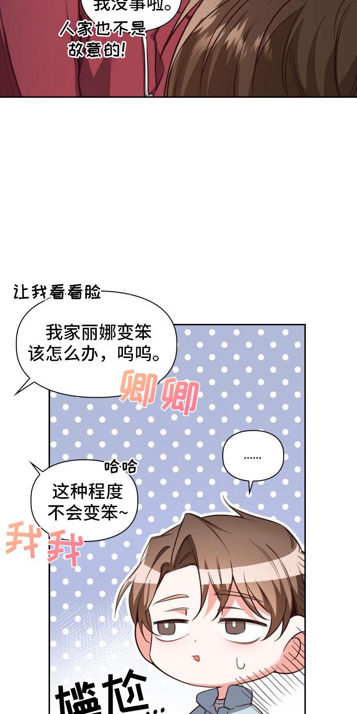 第1章：澡堂初遇