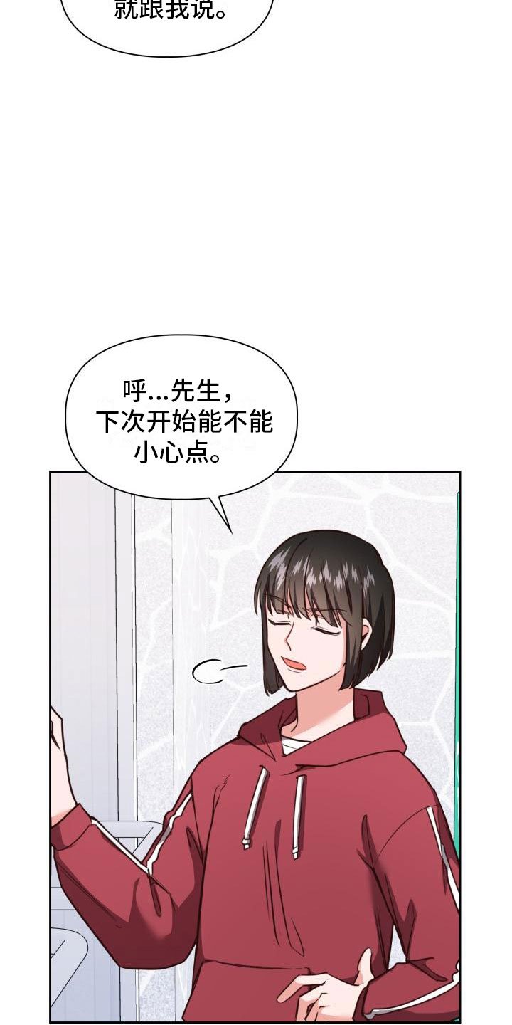 第1章：澡堂初遇