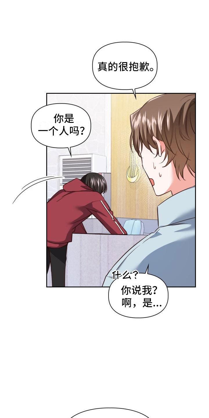 第1章：澡堂初遇