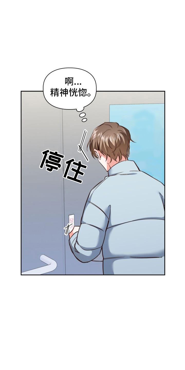 第1章：澡堂初遇