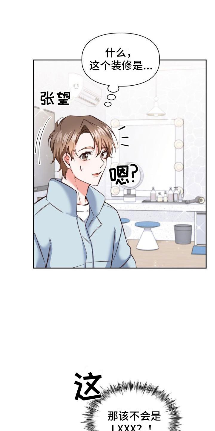 第1章：澡堂初遇