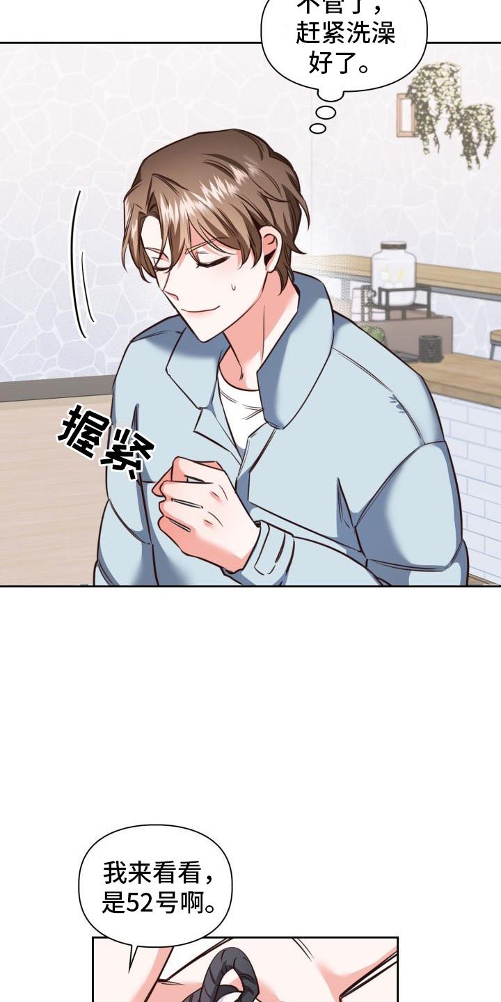 第1章：澡堂初遇