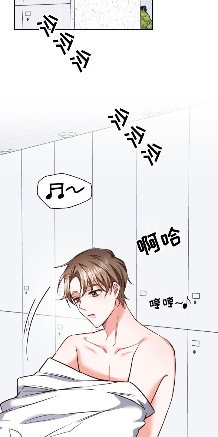 第1章：澡堂初遇