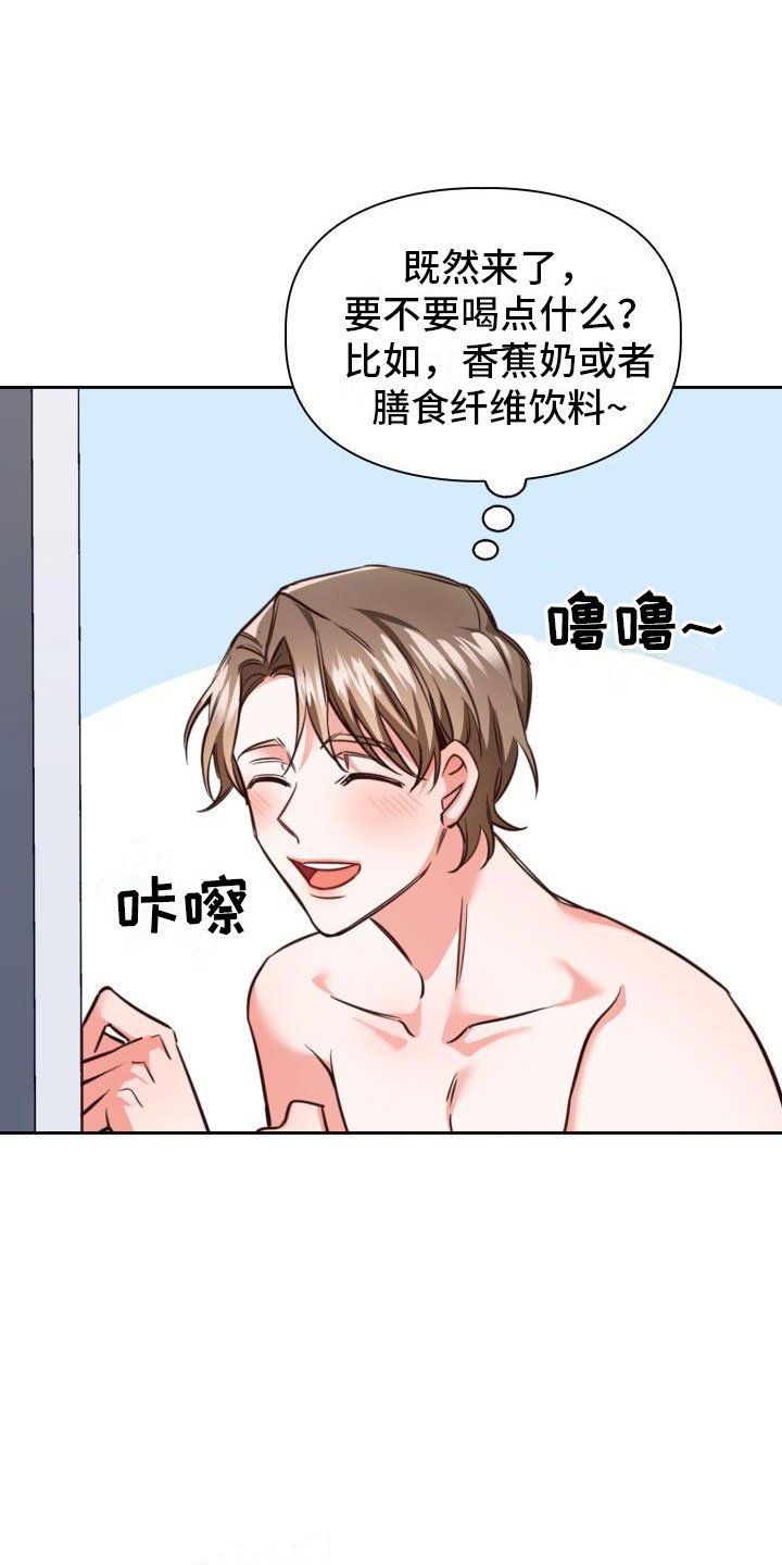 第1章：澡堂初遇