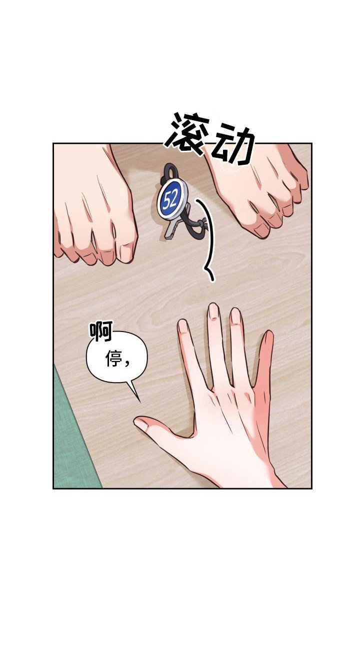 第1章：澡堂初遇