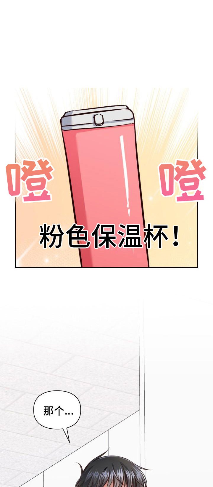 第1章：澡堂初遇