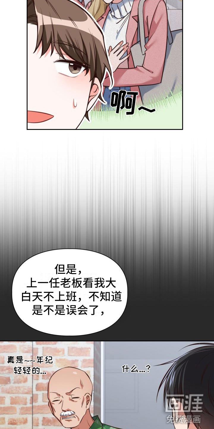 第10章：是秘密