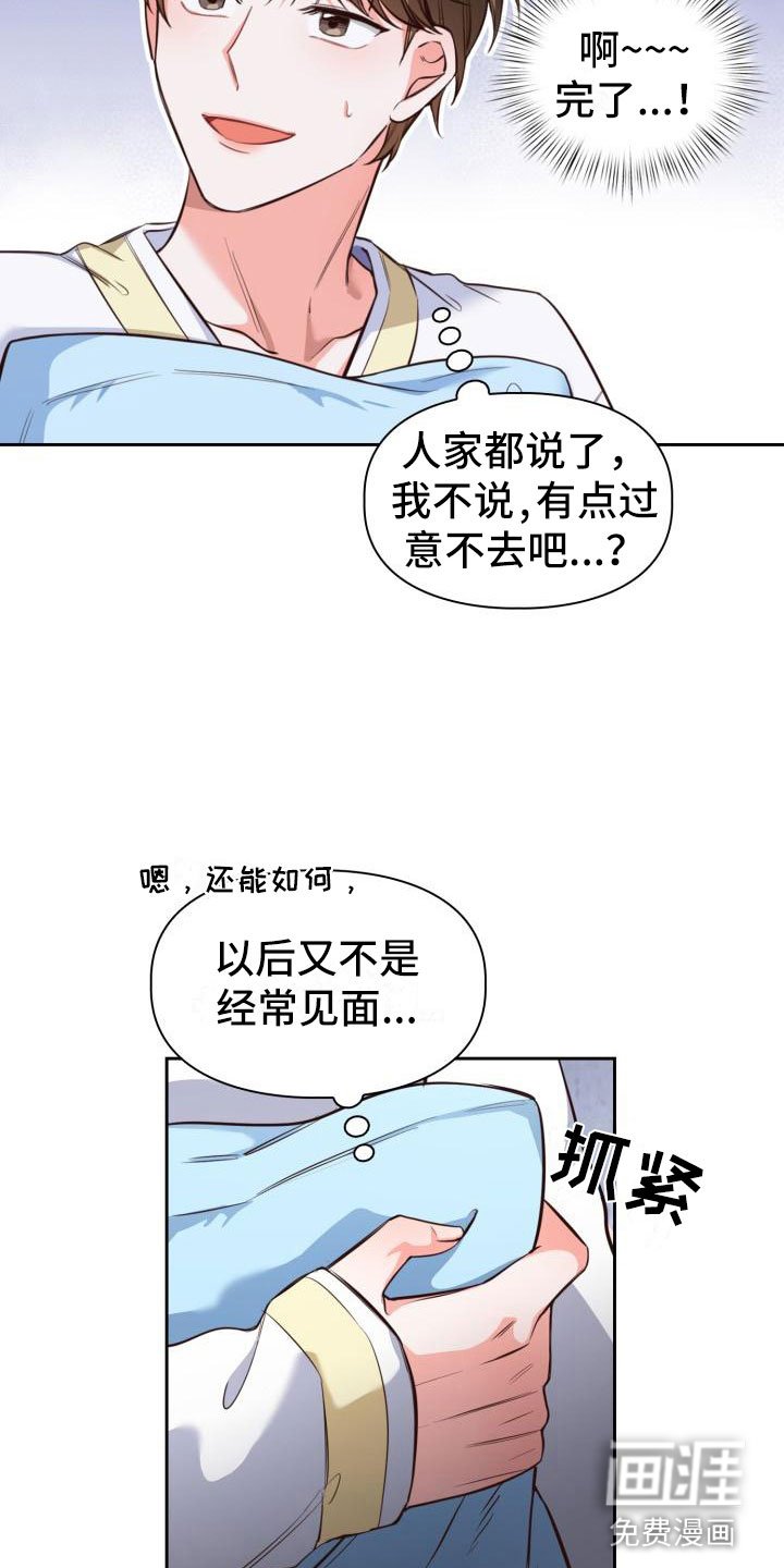 第10章：是秘密