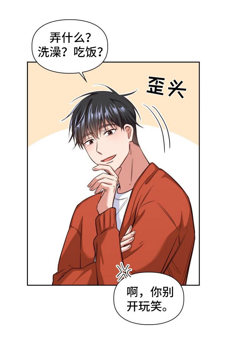 第10章：是秘密
