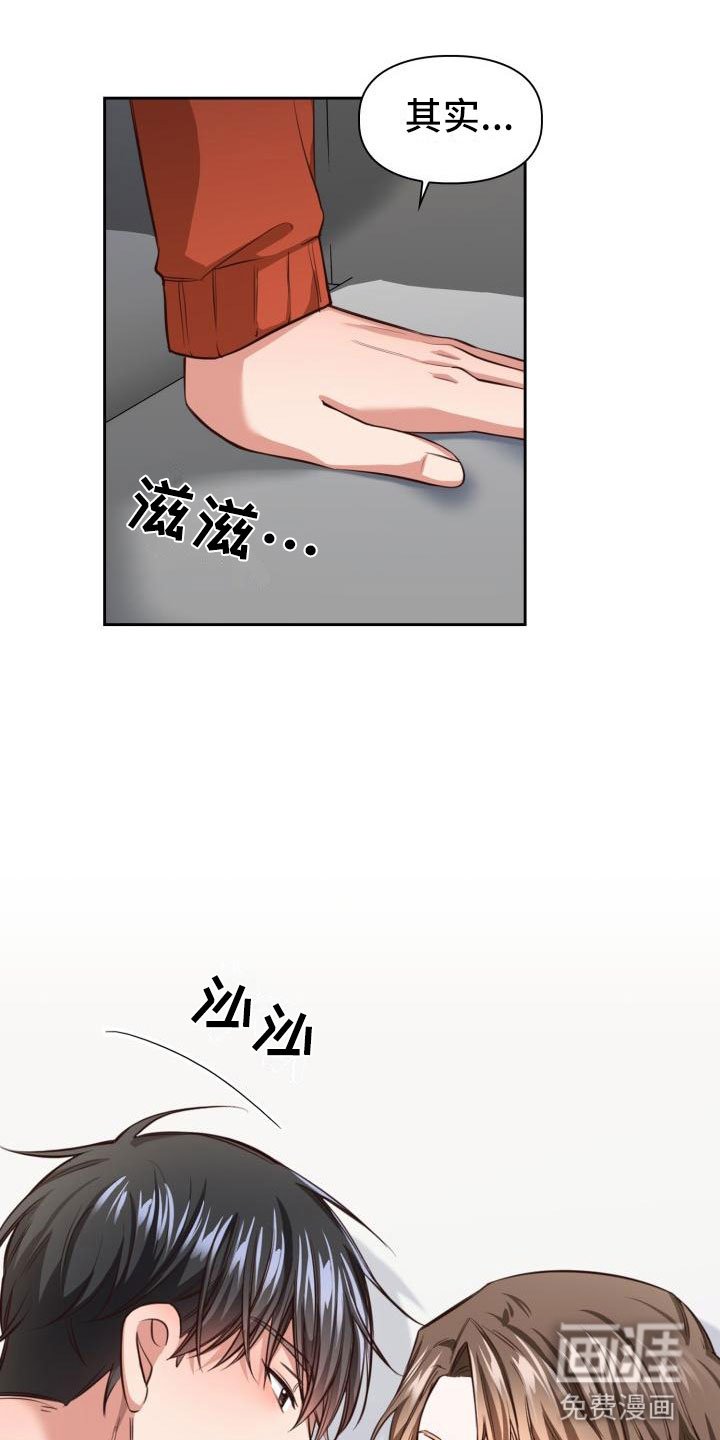 第10章：是秘密