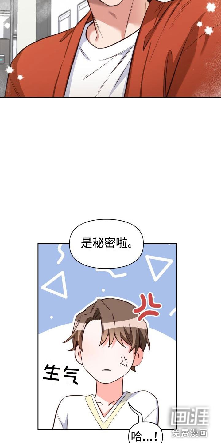 第10章：是秘密