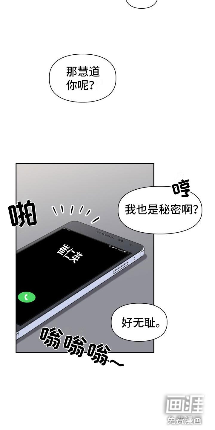 第10章：是秘密