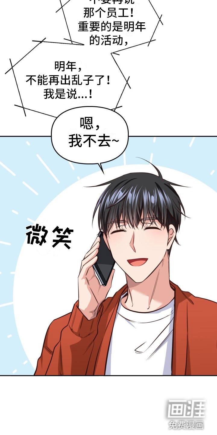 第11章：轮到我了