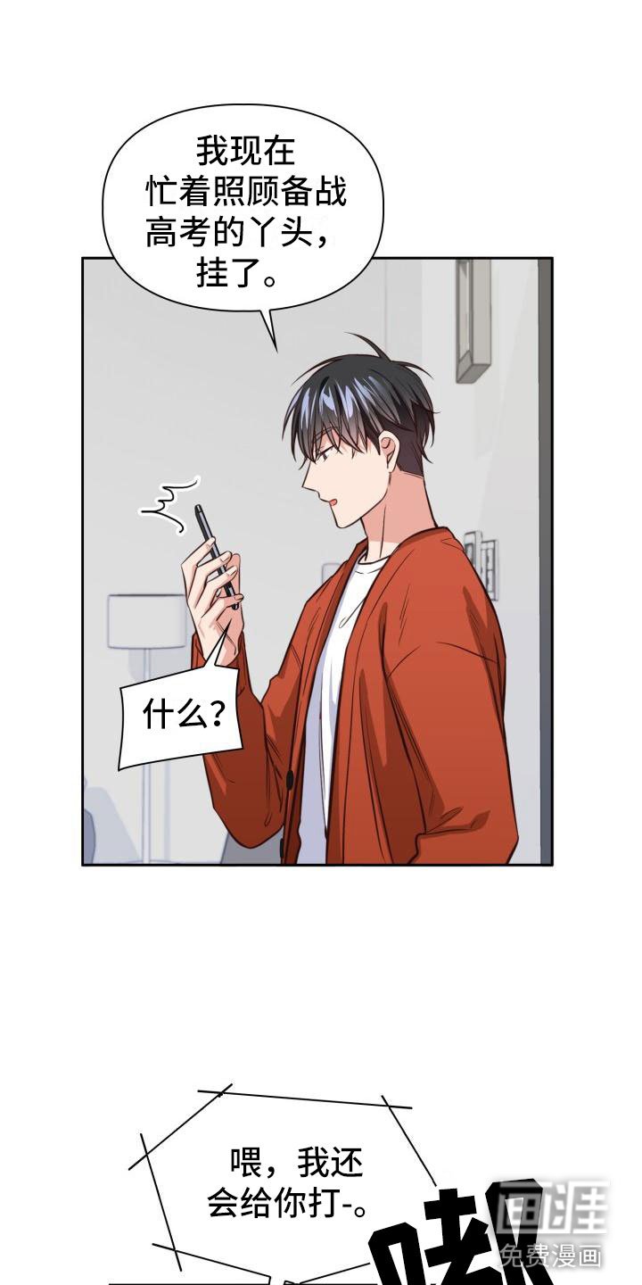 第11章：轮到我了