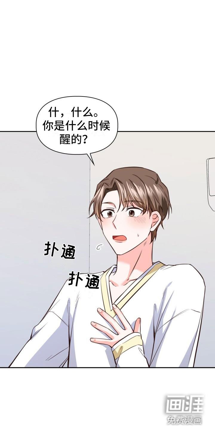 第12章：嘴唇破了