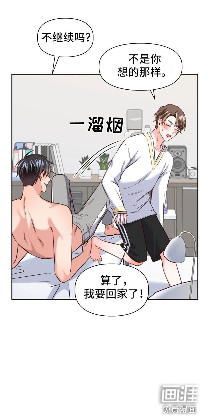 第12章：嘴唇破了