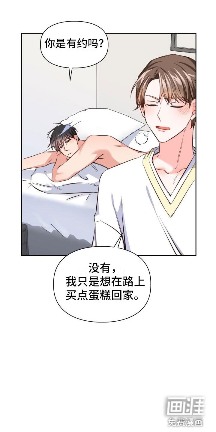 第12章：嘴唇破了