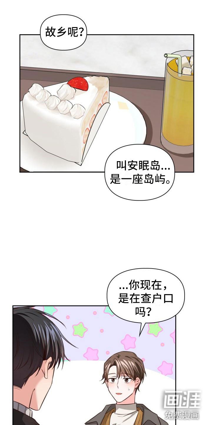 第12章：嘴唇破了