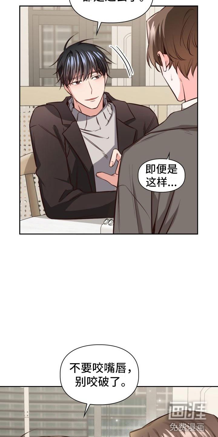 第12章：嘴唇破了
