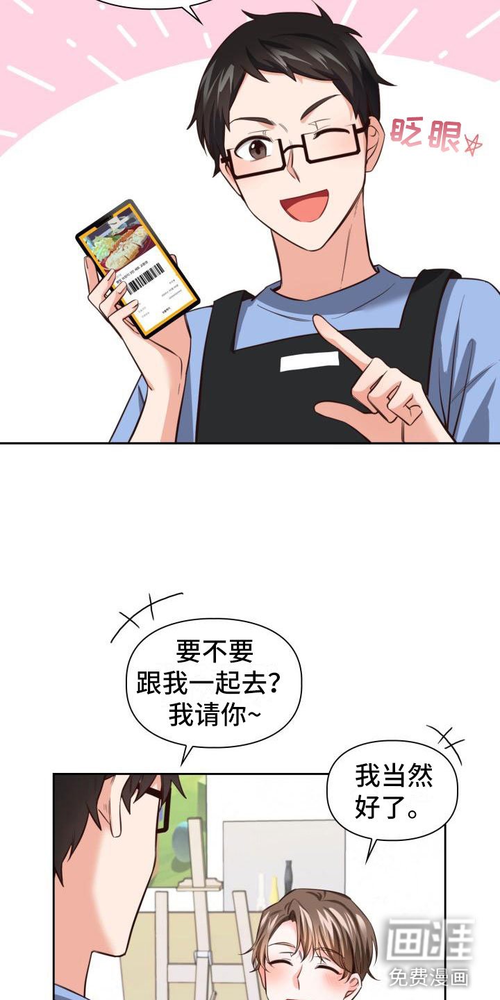 第14章：代金券