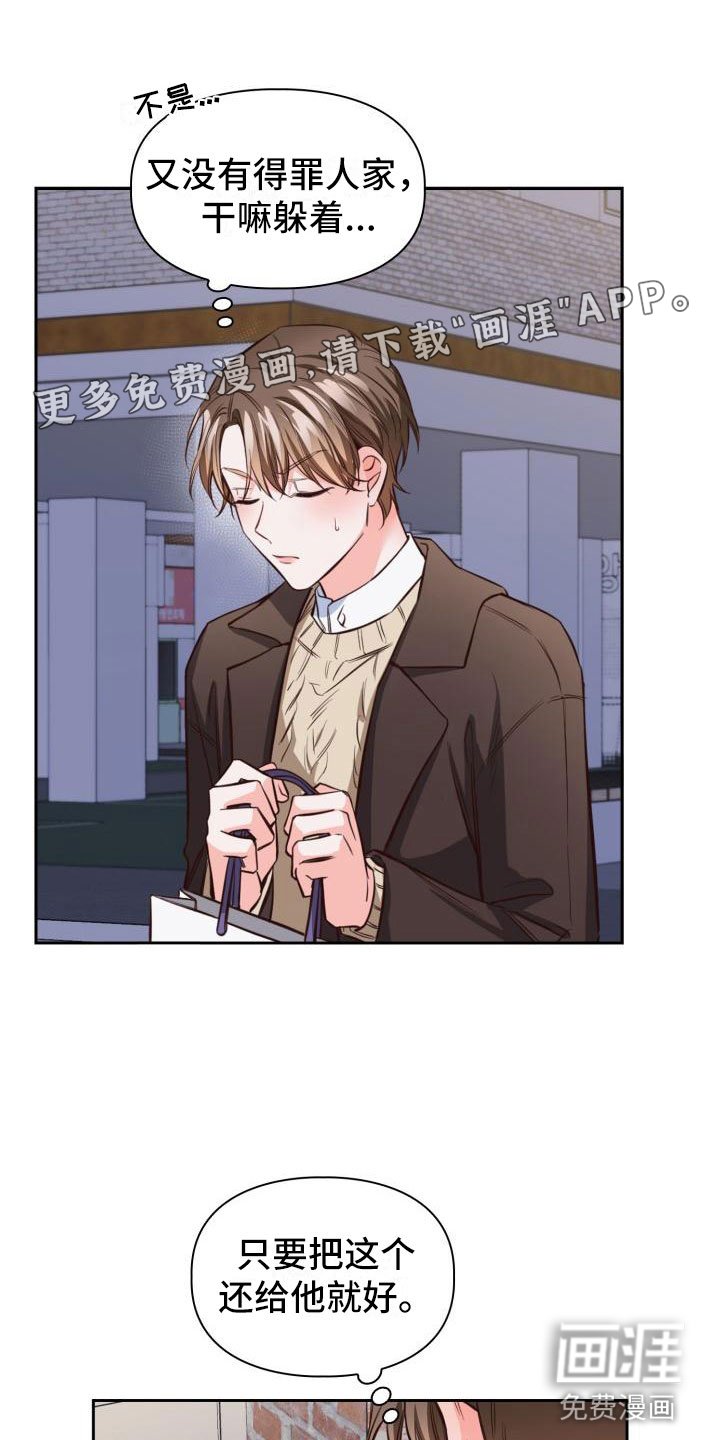 第15章：还衣服