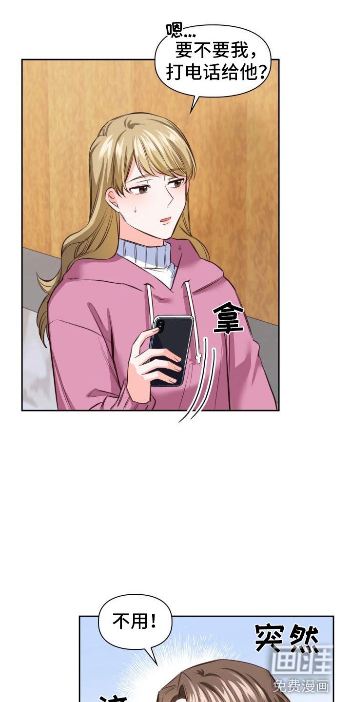 第15章：还衣服