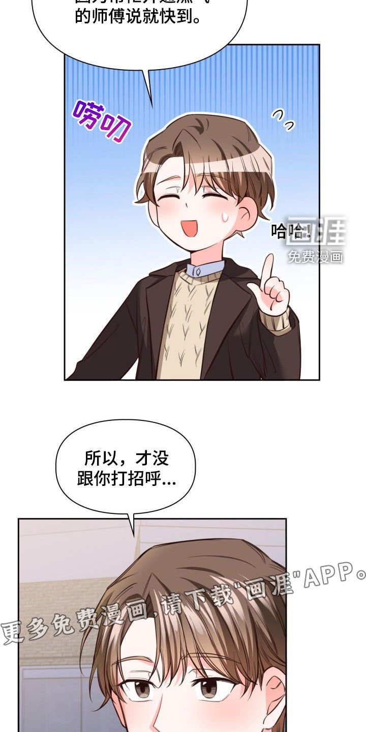 第16章：可以吻你吗