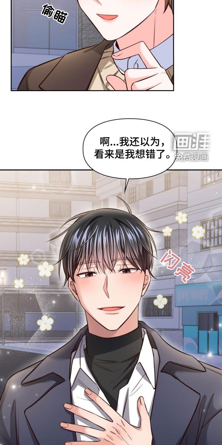 第16章：可以吻你吗