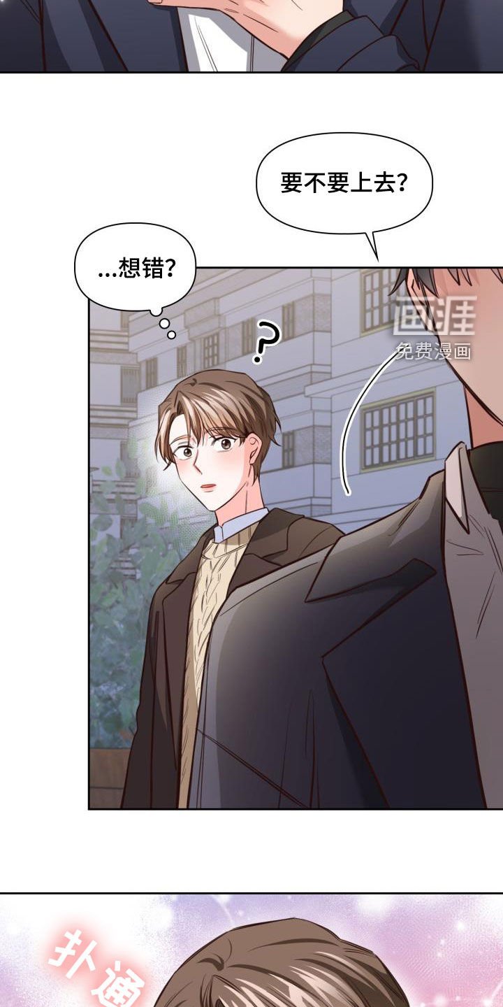 第16章：可以吻你吗
