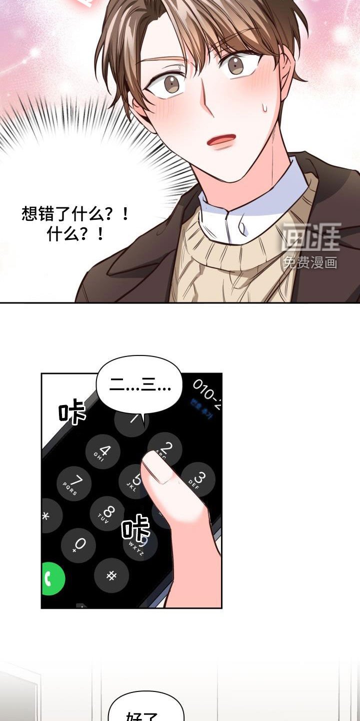 第16章：可以吻你吗