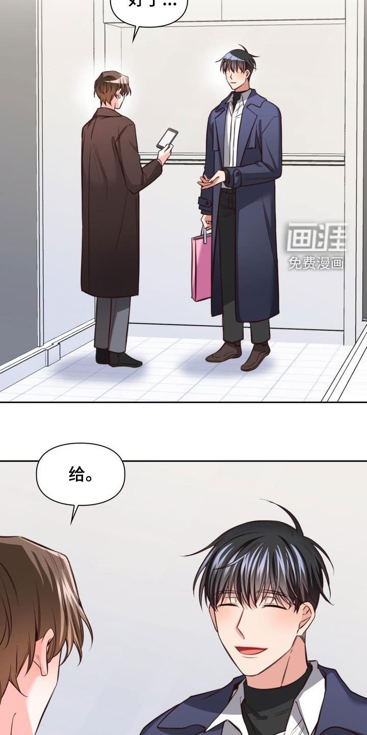 第16章：可以吻你吗