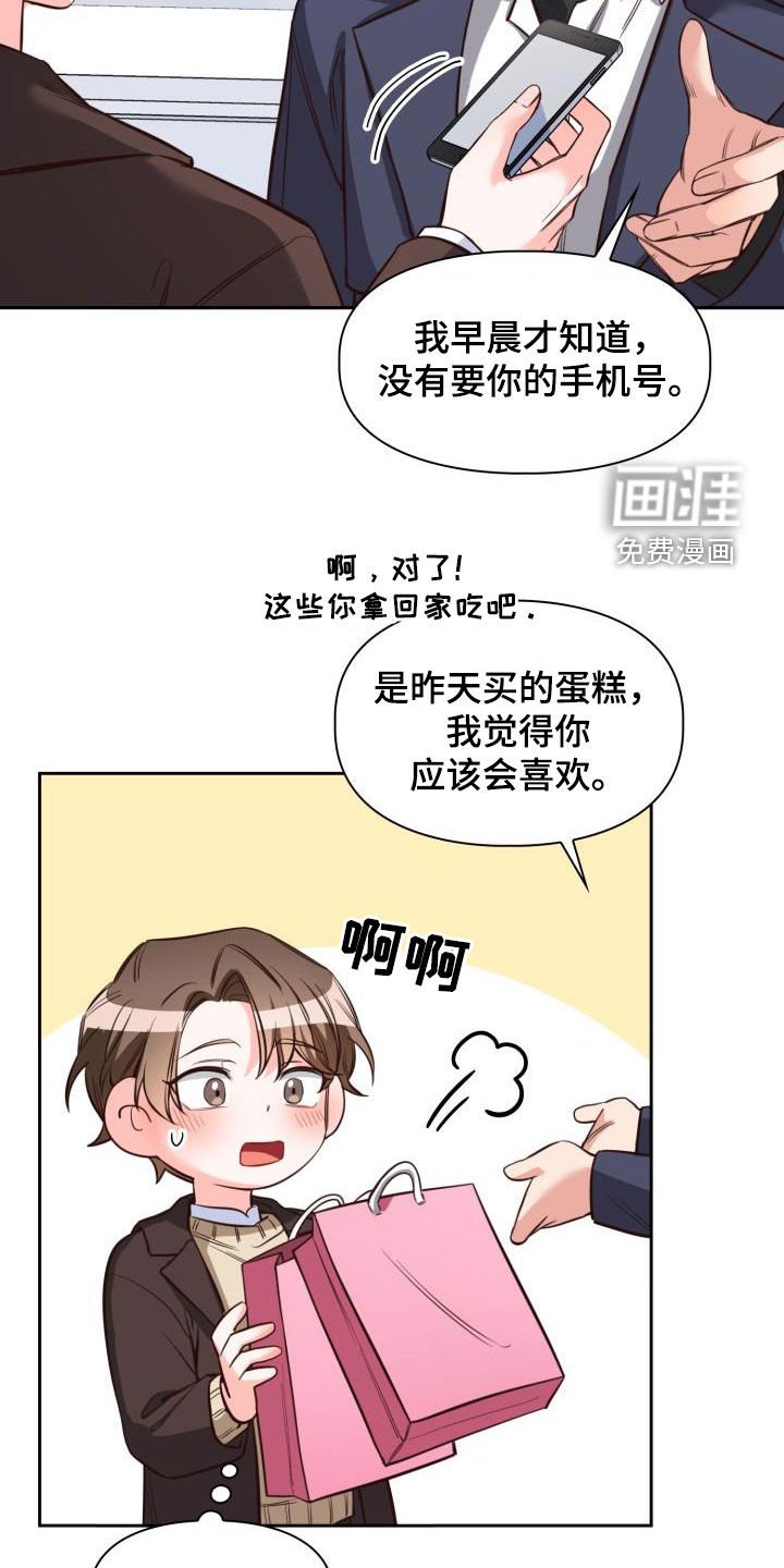 第16章：可以吻你吗