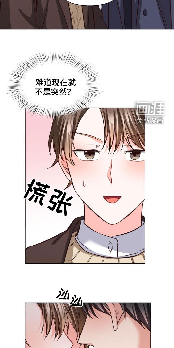 第16章：可以吻你吗