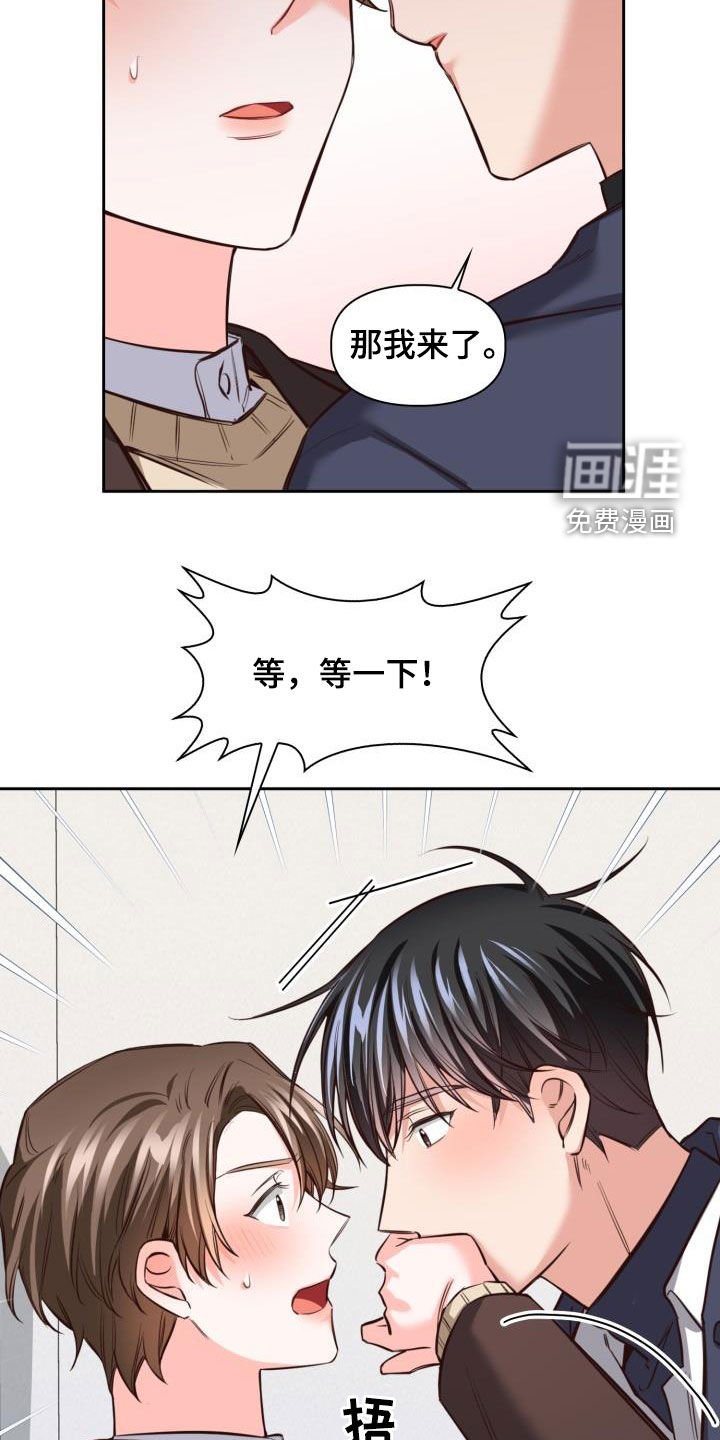 第16章：可以吻你吗