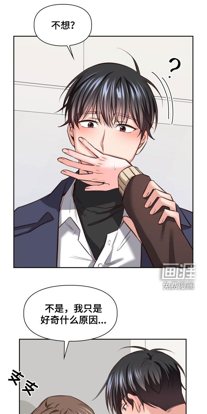 第16章：可以吻你吗