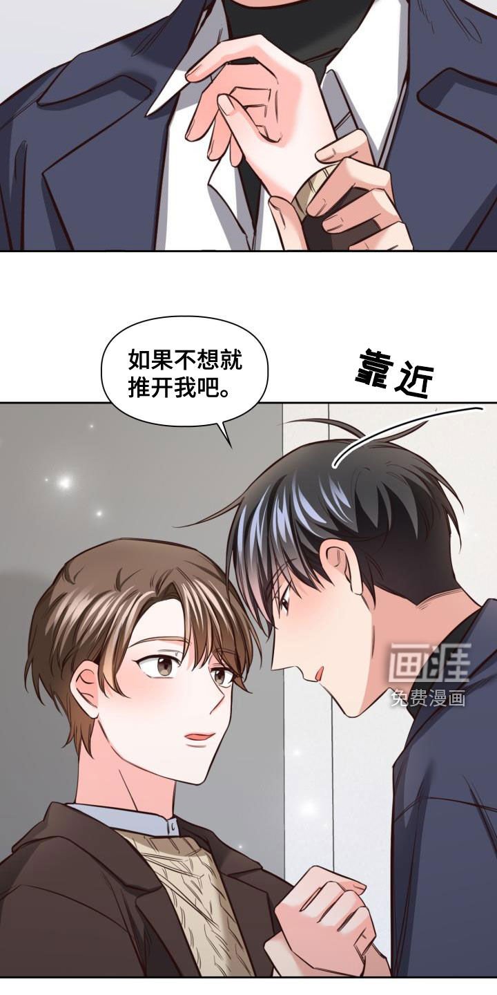 第16章：可以吻你吗