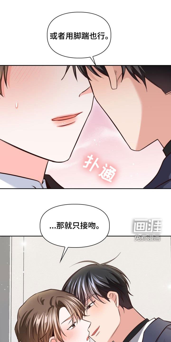 第16章：可以吻你吗