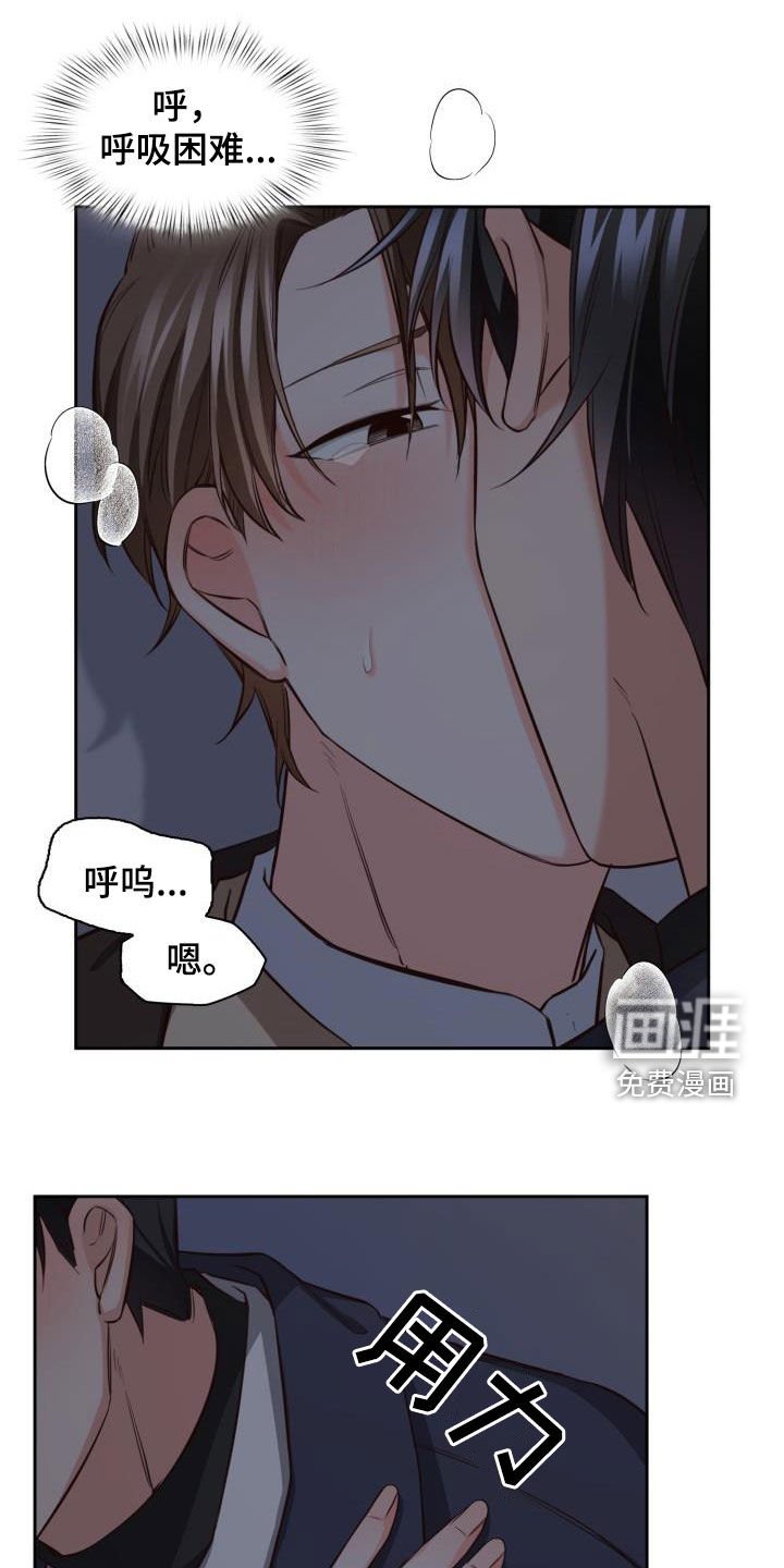 第16章：可以吻你吗
