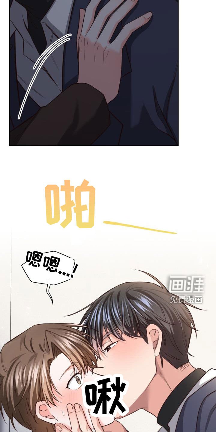 第16章：可以吻你吗