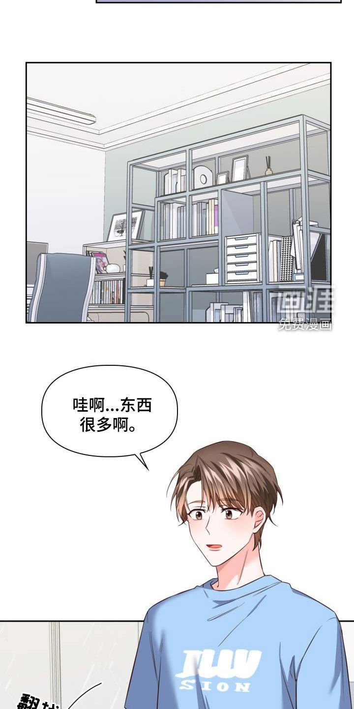 第17章：让人着急